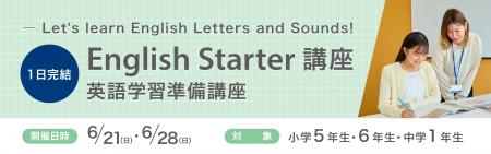 タブレット学習が広がる今、見落とされやすい「英語を