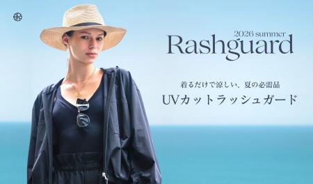 【cloenc】着るだけで涼しい、夏の必需品「ラッシュガ