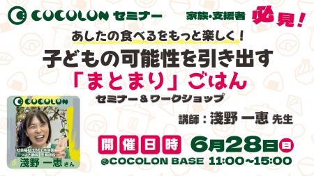 重症心身障がい児の「食べる」をあきらめない｜淺野一