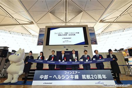 フィンエアー、中部国際空港セントレア就航20周年イベ