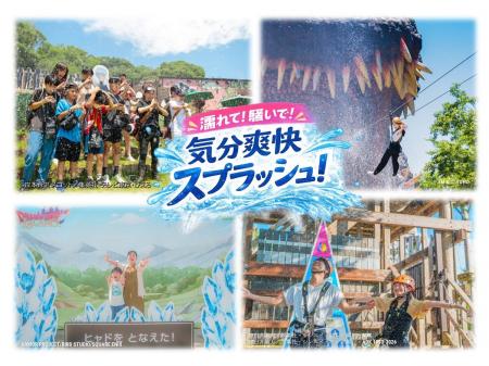 真夏のテーマパークは、濡れて！騒いで！気分爽快スプ