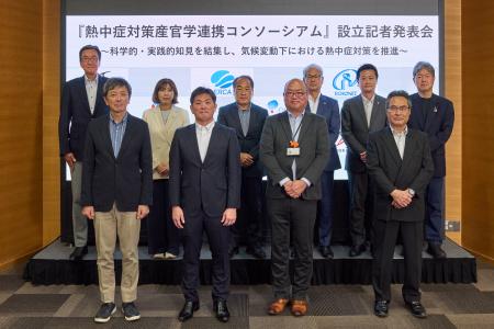 産官学の知見を結集する『熱中症対策産官学連携コンソ
