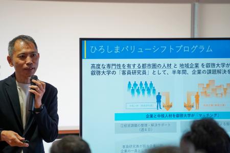【叡啓大学】６月１日（月）ひろしまバリューシフトプ