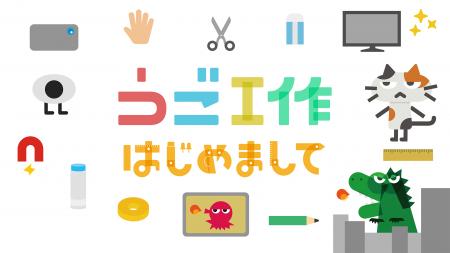 世界最大級の子ども向け番組の国際コンクール「プリ・