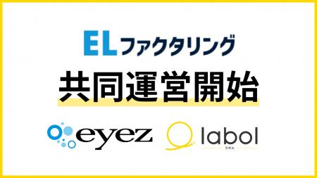 「ファクログ」運営の株式会社アイズ、株式会社ラボル