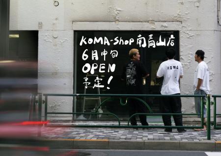 【国際デザイン賞60冠 家具工房 KOMA】南青山支店 6/2