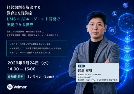 FRONTEOグループのアルネッツ、1,000件超の開発実績を