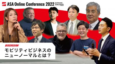 国際オートアフターマーケットEXPO IAAE2022でのASA 