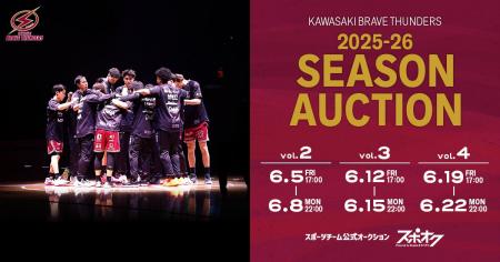 スポオクにて、川崎ブレイブサンダースが2025-26シー