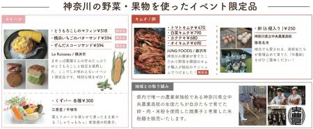 神奈川の“トウモロコシ”が“海老名”に集まる「神奈川 