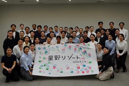 【星野リゾート】45名の新入社員が決意を込めて「契り