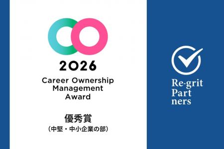 2年連続受賞｜リグリットパートナーズ、「キャリアオ
