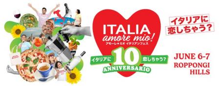 在日イタリア商工会議所主催「Italia, amore mio! 202