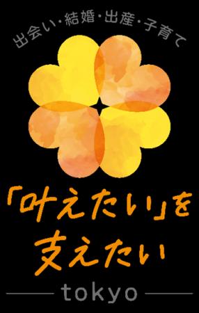 「叶えたい」に寄り添うキャラクター “カナウン”と“サ