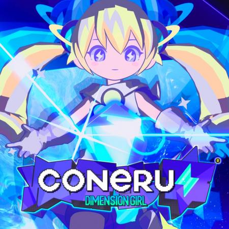 【CONERU -DIMENSION GIRL-】黒魔氏作曲の“神BGM”全17