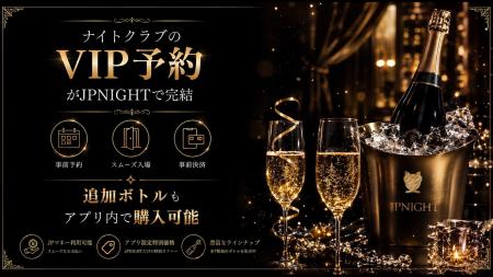 ナイトエンターテインメント・プラットフォーム『JP N