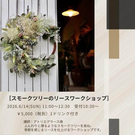 【愛知・岡崎】地域の方に楽しんでいただけるイベント