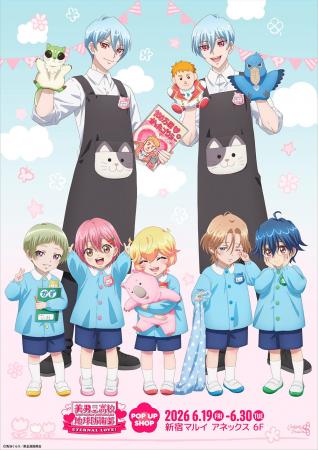劇場版「美男高校地球防衛部ETERNAL LOVE！」べっぷよ