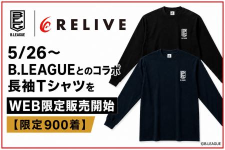 【限定900着】B.LEAGUEとのコラボ長袖TシャツをWEB限