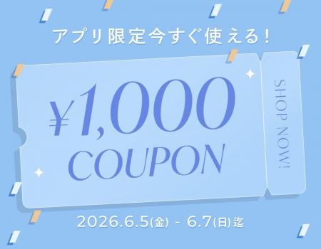 BUYMAアプリ限定「1,000円クーポン」プレゼントキャン