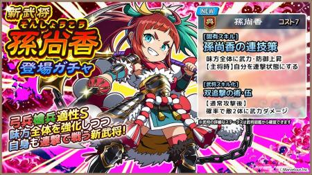 スマートフォンアプリゲーム『ブラウザ三国志 天』：