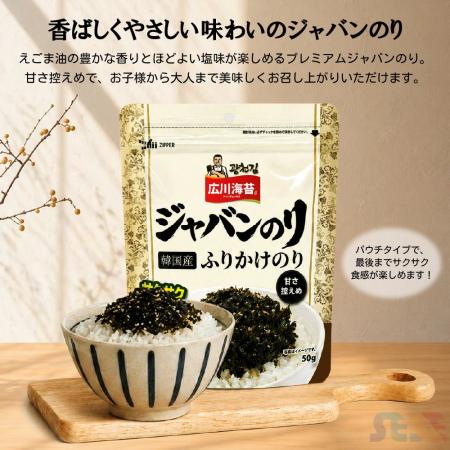 ◆甘さを抑え、海苔本来の香ばしさが引き立つ韓国産ジ