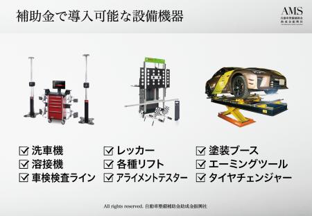 自動車整備・鈑金塗装業界に特化した財務コンサル 自