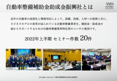 【最大1.5億円もらえる】自動車整備・鈑金塗装業界に