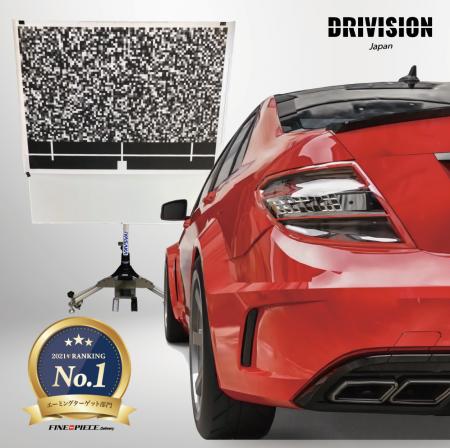 カスタマークラウド、DRIVISION Japan カメラ光軸調整