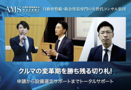 【最大8000万円】CUSTOMER CLOUDは、自動車整備補助金