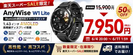 【楽天スーパーSALE限定50％OFF】Bluetooth通話対応ス