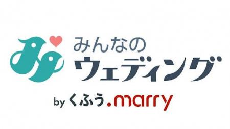 「みんなのウェディング」がブライダル産業フェア2026
