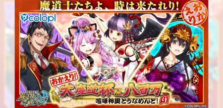 『クイズRPG 魔法使いと黒猫のウィズ』ランキングイベ