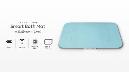 体組成を測定できるバスマット「スマートバスマット」