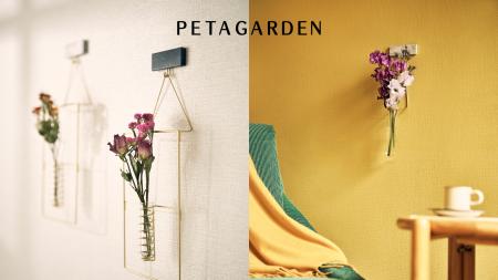 “部屋に癒しが足りない”現代人へ。「PETAGARDEN」が提