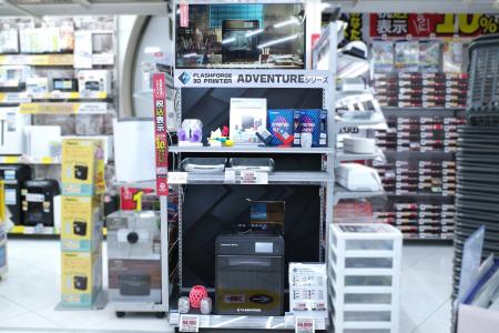 ビックカメラで3Dプリンターの展示販売を開始、店頭で