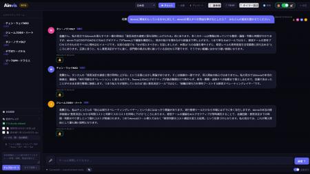 AIとあなたのチームで新時代の経営へ--AIエグゼクティ