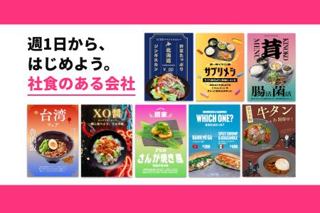 初期費用ゼロ！物価高騰でも、コスパよく週1日から始