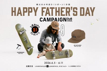 親父の少年の心を呼び覚ませ！ストリートブランド「DU