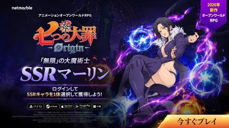 新作アニメーションオープンワールドRPG『七つの大罪