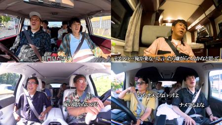 本編に収まりきらなかった車内トークを収録！『芸人キ