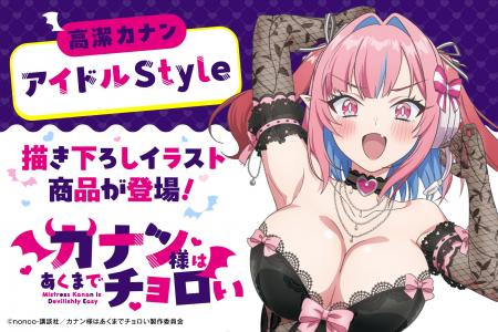 TVアニメ『カナン様はあくまでチョロい』より、新規描