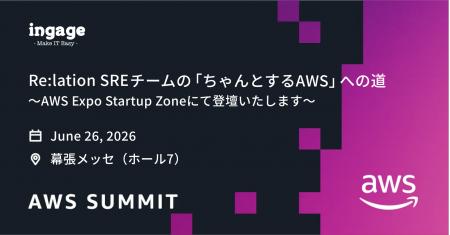 インゲージ、コミュニケーションプラットフォーム『Re