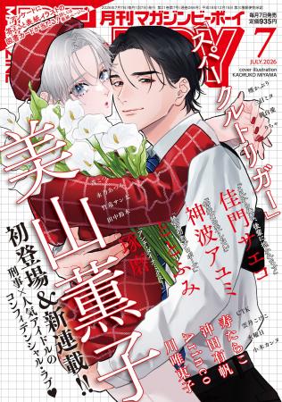 【本日発売】大型新連載「スパークルトリガー」(著：