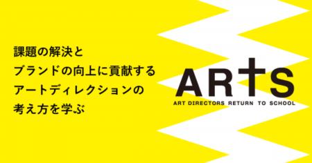 卒業制作作品は月刊誌『ブレーン』で掲載！宣伝会議 