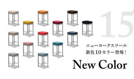 【新色発売】トーヨーキッチンスタイル「ニューヨーク
