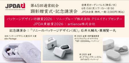ソニーグループ株式会社クリエイティブセンターに「パ