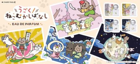 多種多様なねこ×昔話で全人類癒され必至！アニメ「う