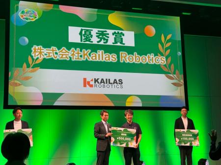 株式会社Kailas Robotics、第13回JR東日本スタートア
