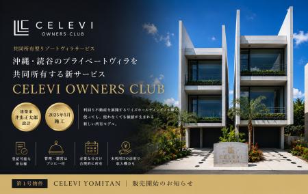 利回り不動産を展開するワイズホールディングス、沖縄